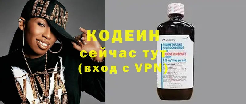 Codein Purple Drank  Набережные Челны 