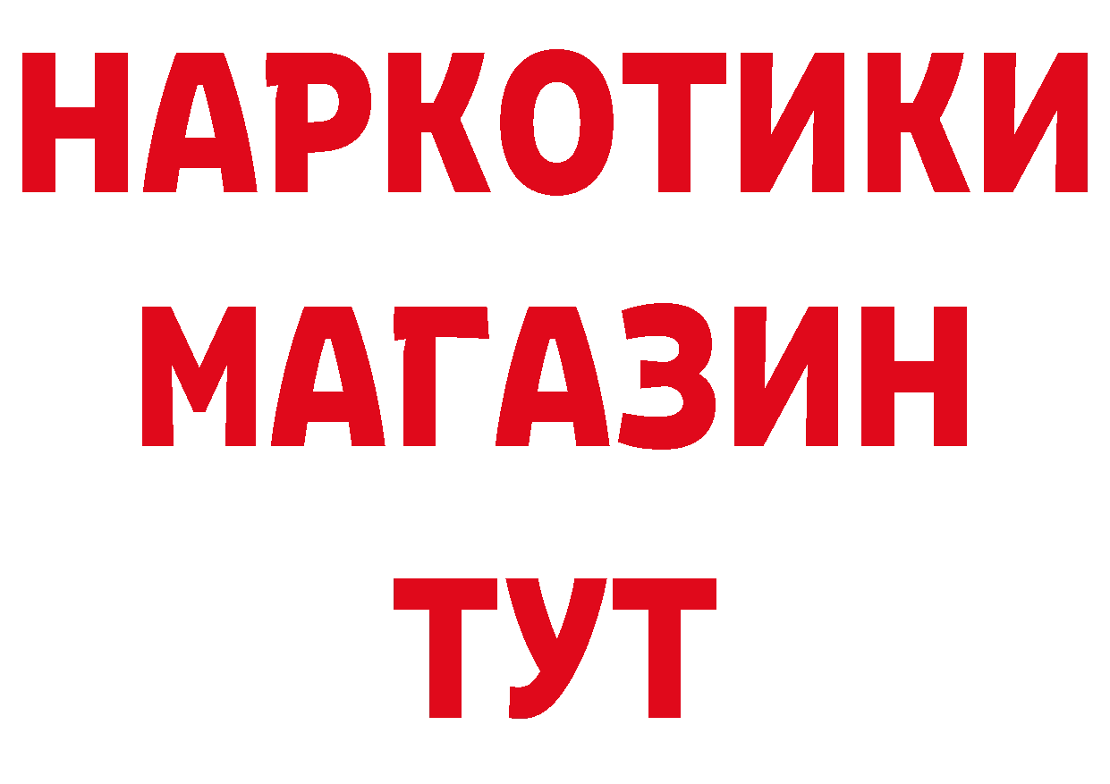 БУТИРАТ 99% сайт это кракен Набережные Челны